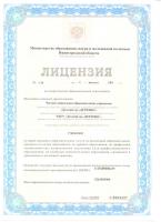 Сертификат филиала Фрунзе 12